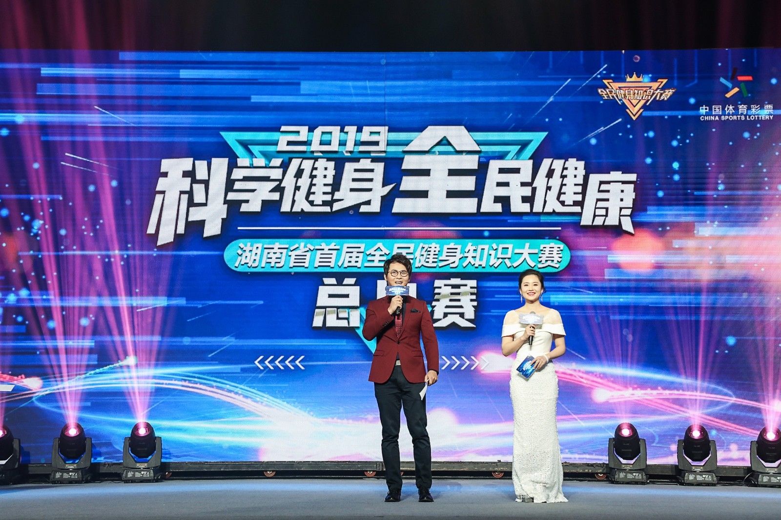2019湖南省首屆全民健身知識(shí)大賽總決賽落下帷幕，長(zhǎng)沙市代表隊(duì)奪冠！