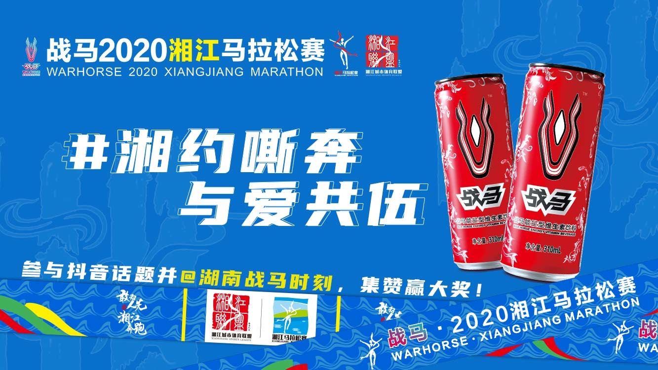 @所有人，#湘約嘶奔·與愛共伍，記錄為熱愛馬力全開的你！