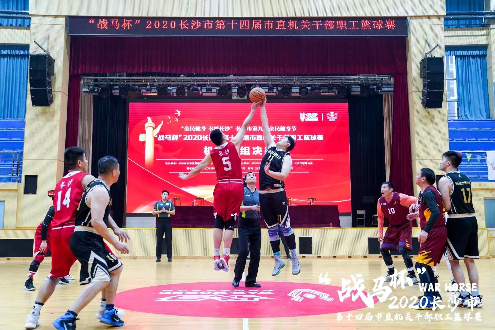 “戰(zhàn)馬杯”2020年長(zhǎng)沙市第十四屆市直機(jī)關(guān)職工籃球賽圓滿落幕！