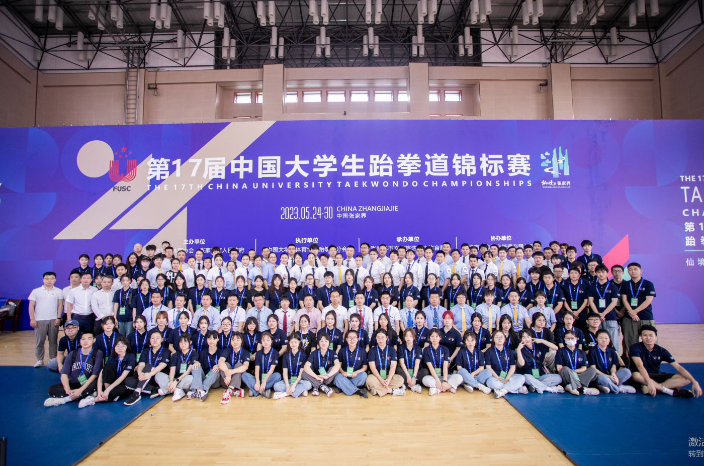 第17屆中國大學生跆拳道錦標賽落幕，我司獲特別貢獻單位獎
