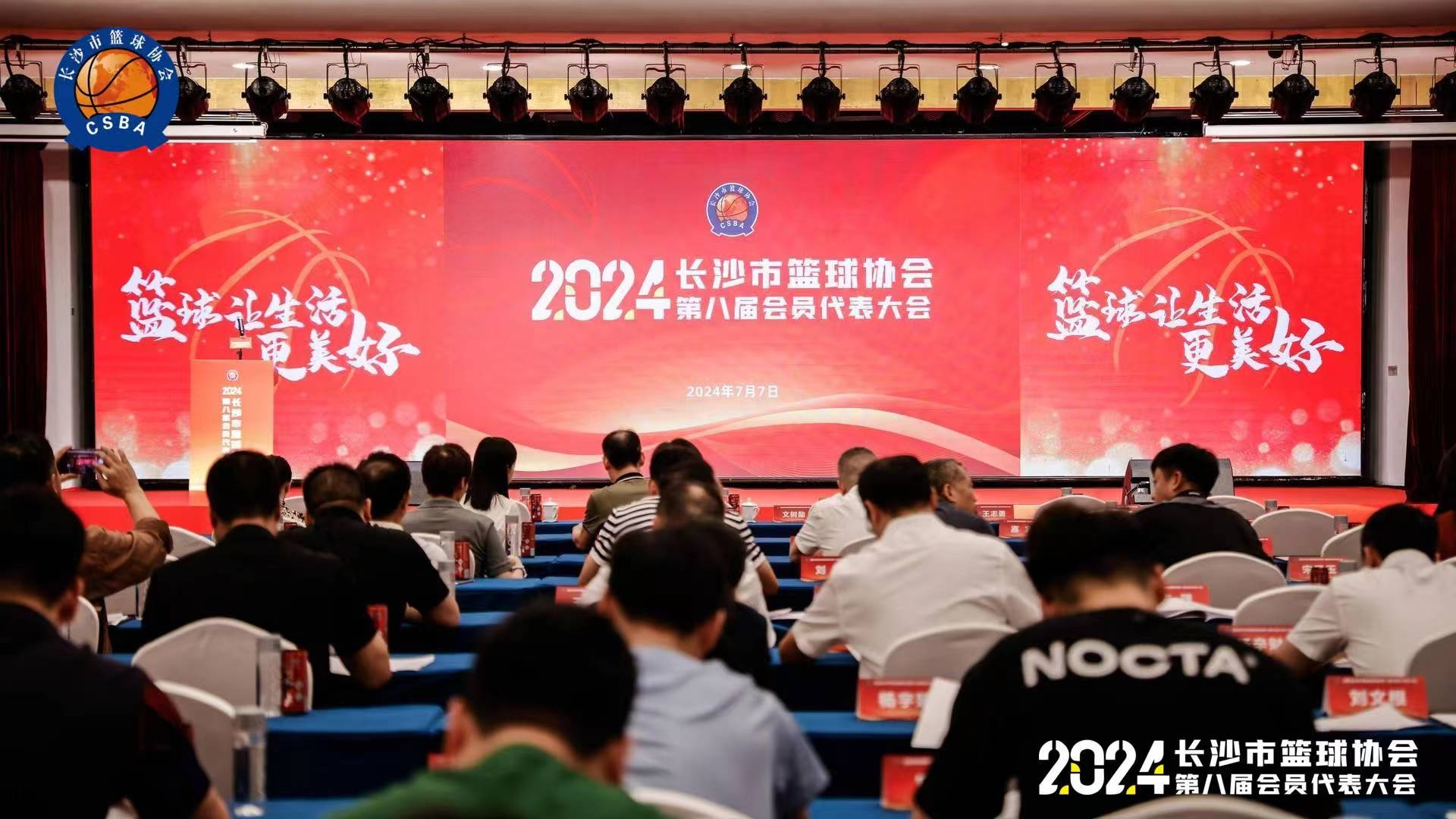 喜訊！博森體育榮獲市籃協(xié)2019-2023年“先進(jìn)集體”