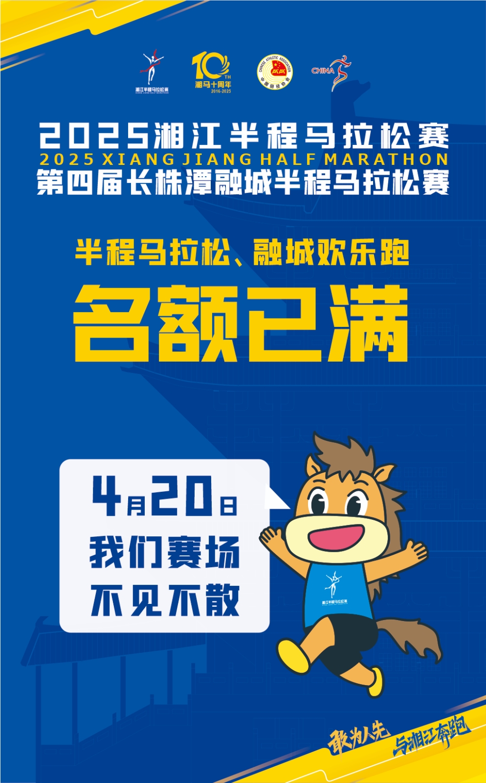 滿了！滿了！